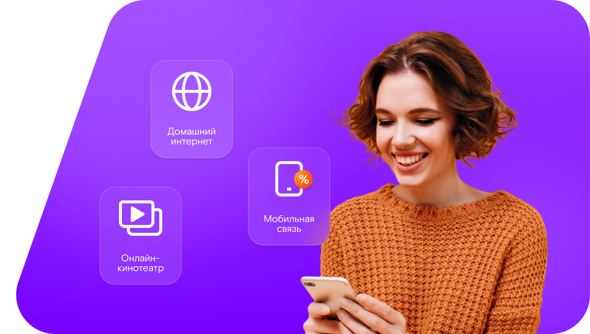 Промо-тарифы Ростелеком в&nbsp;Ишне